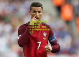 中国体育竞彩网首页_Infinite Reality上市在即，体育产业如何拥抱元宇宙+新纪元？