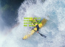 中国体彩网：泰伦-卢2025年深情回顾，骑士执教之旅始于勒布朗-詹姆斯，美好永恒