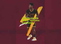 中国体彩网-从电击阴影到绿茵场，川超巴中队员用双脚踢出新生