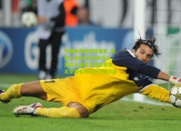 中国体育竞彩网首页_亚冠二级E组积分榜风云，港超大埔异军突起登顶，北京国安稳扎稳打居次席