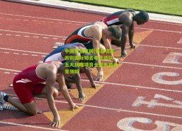 中国竞猜官网|洛桑资本收购国际知名电竞战队，五大战略项目全面布局电竞领域