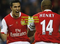 中国竞猜官网|热身赛激战，武磊错失单刀却制造红牌，国足零封十人新西兰收获平局