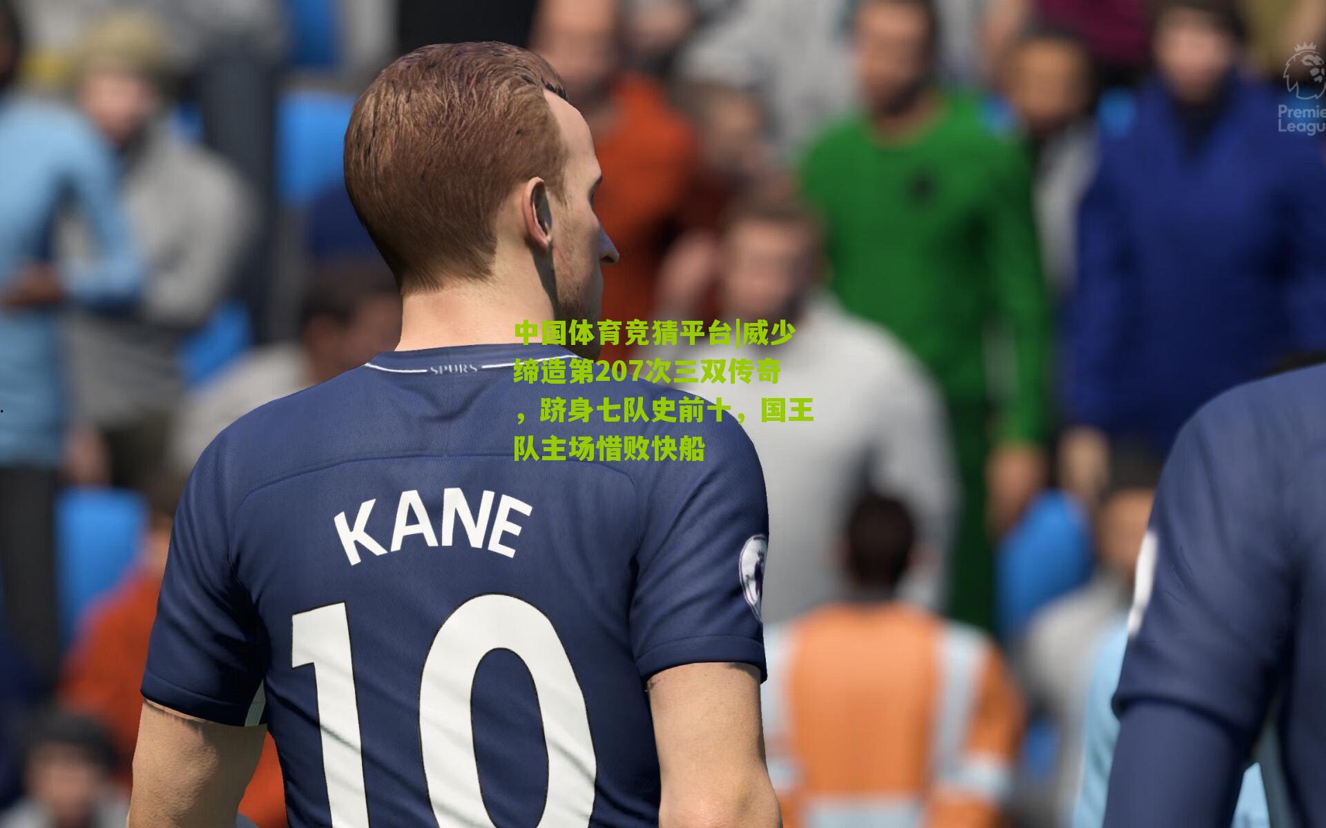 威少缔造第207次三双传奇,跻身七队史前十,国王队主场惜败快船